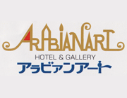 アラビアンアート HOTEL＆GALLERY